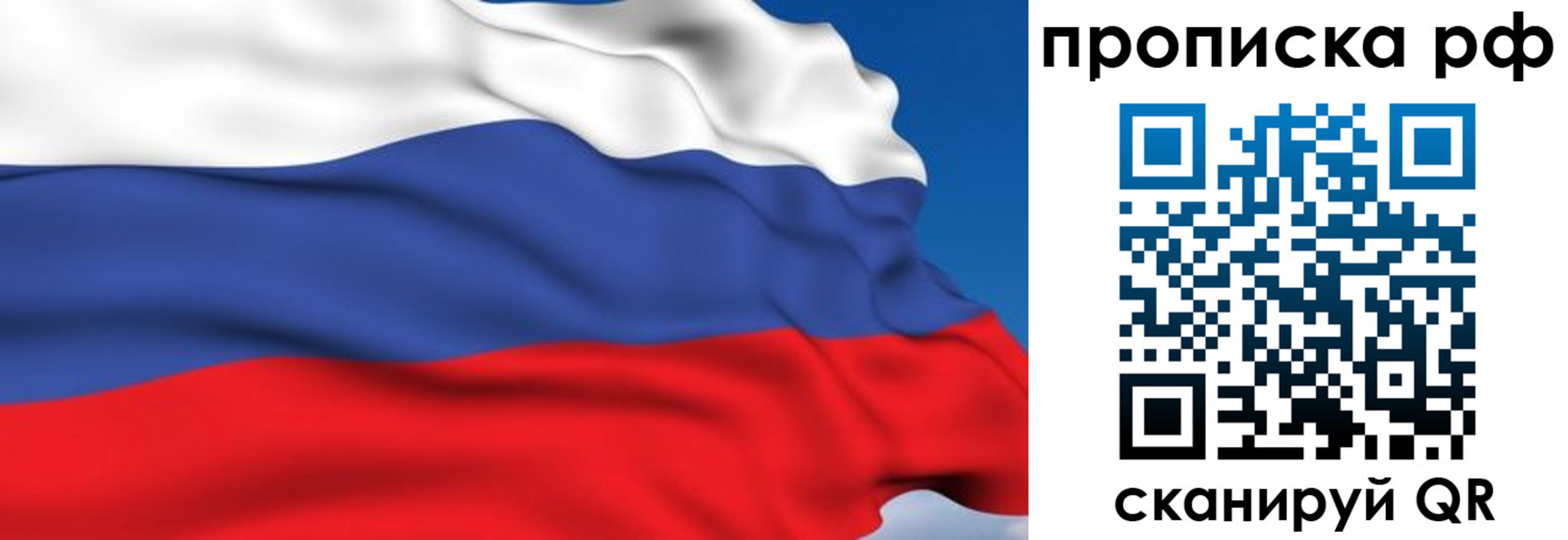 временная прописка в Барыше
